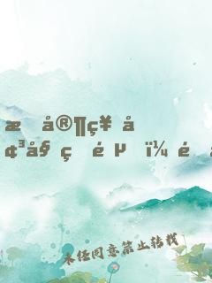 我家祖墳始皇陵，開局鎮(zhèn)殺盜墓賊
